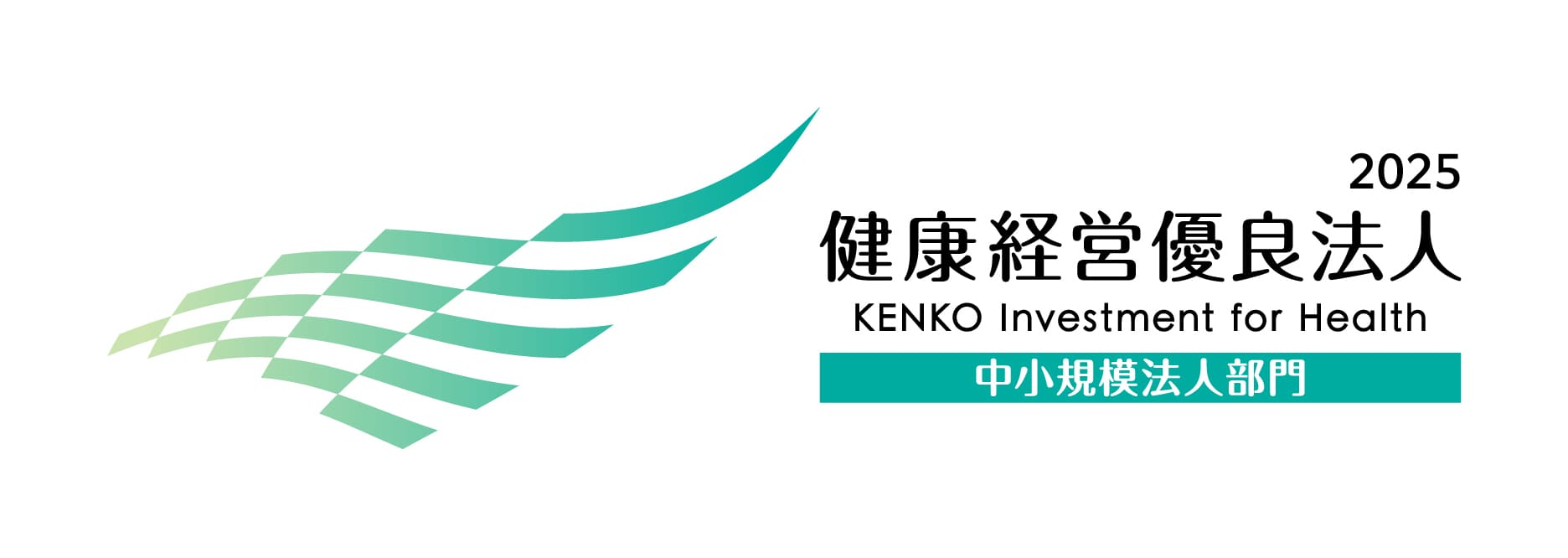 健康経営優良法人2023（中小規模法人部門）に認定取得
