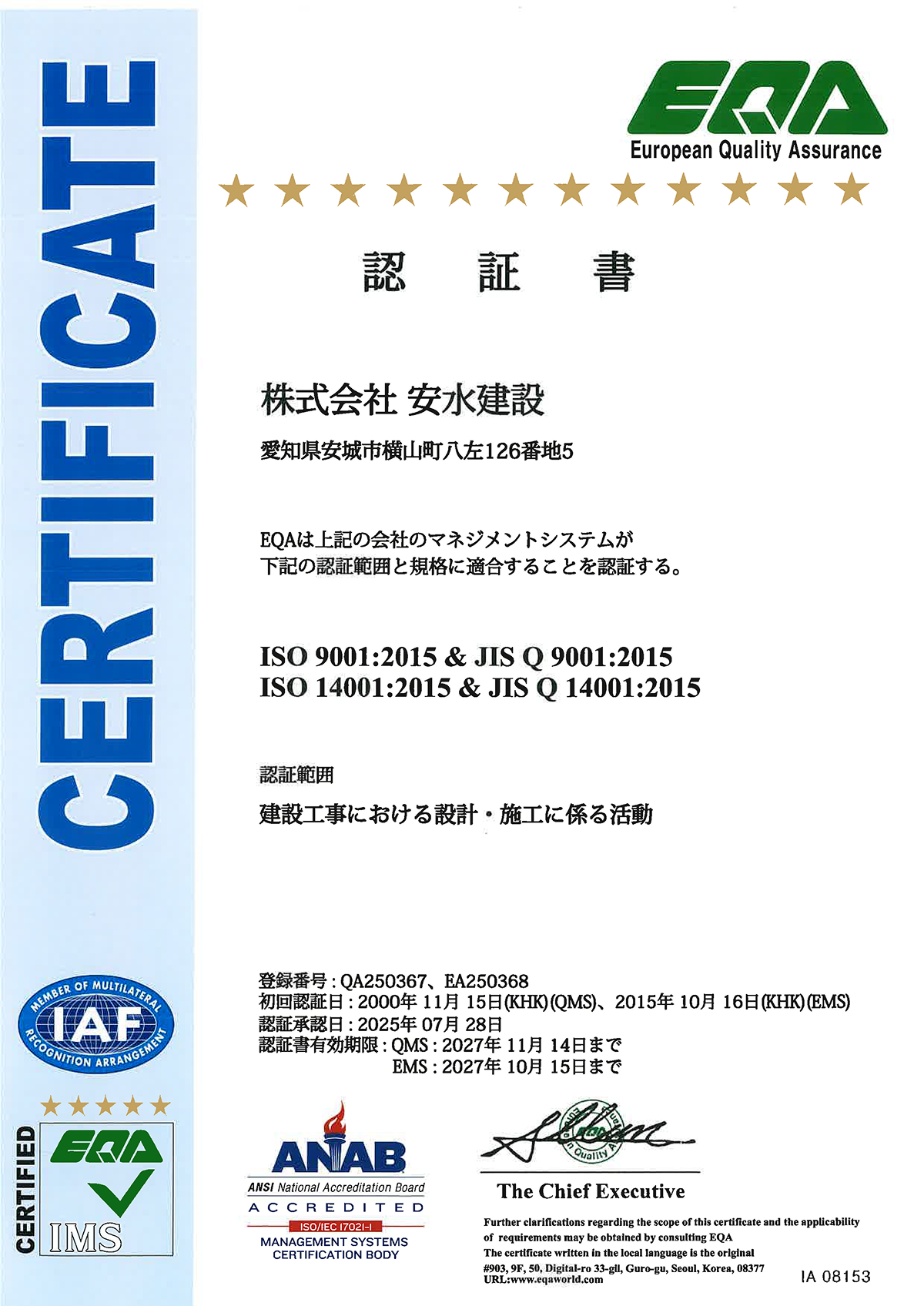 住宅の高断熱化と高効率設備