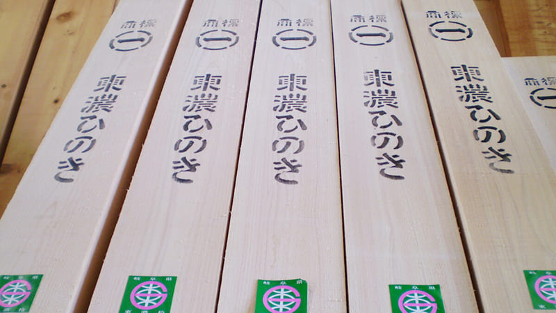 厳選された本物の木材「東濃桧」