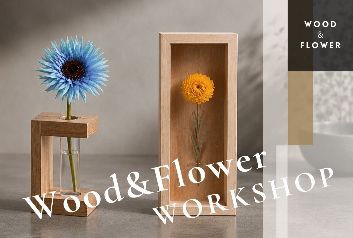 【8月29日】 WOOD&FLOWER ワークショップ